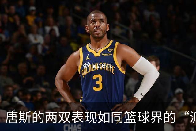 唐斯的两双表现如同篮球界的“派对之王”，尼克斯振奋迎首胜！
